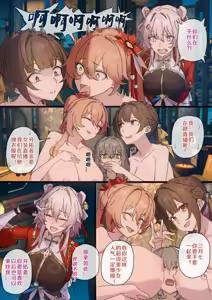 Page 47 of 开拓者变成小孩子了 1-34 - preview thumbnail