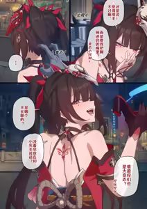 Page 77 of 开拓者变成小孩子了 1-34 - preview thumbnail