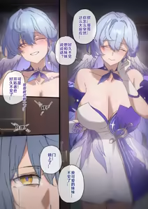 Page 90 of 开拓者变成小孩子了 1-34 - preview thumbnail