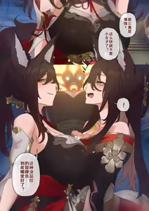 Page 95 of 开拓者变成小孩子了 1-34 - preview thumbnail