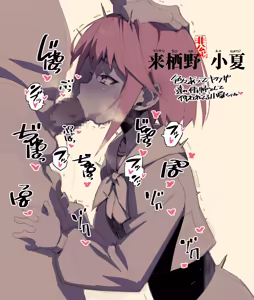Page 56 of Namaniku ATK - preview thumbnail