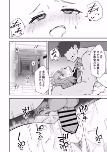 Page 12 of Ore no Niku Onaho Collection - preview thumbnail