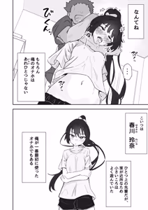 Page 16 of Ore no Niku Onaho Collection - preview thumbnail