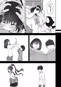 Page 19 of Ore no Niku Onaho Collection - preview thumbnail