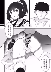 Page 20 of Ore no Niku Onaho Collection - preview thumbnail