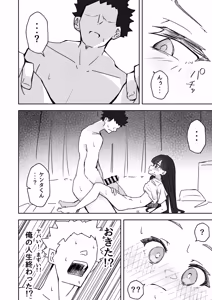 Page 30 of Ore no Niku Onaho Collection - preview thumbnail