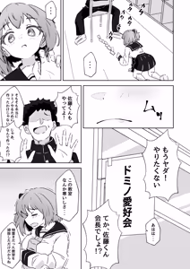 Page 3 of Ore no Niku Onaho Collection - preview thumbnail