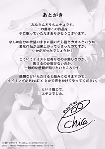 Page 36 of Ore no Niku Onaho Collection - preview thumbnail