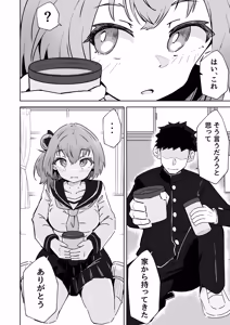 Page 4 of Ore no Niku Onaho Collection - preview thumbnail