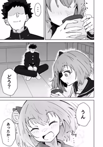 Page 5 of Ore no Niku Onaho Collection - preview thumbnail