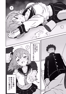 Page 6 of Ore no Niku Onaho Collection - preview thumbnail