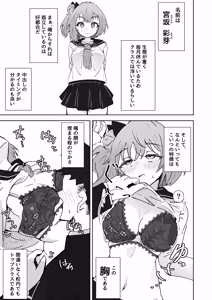 Page 7 of Ore no Niku Onaho Collection - preview thumbnail