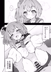 Page 10 of Ore no Niku Onaho Collection - preview thumbnail