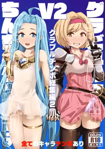 Gurabyuru~tsu! ! Chinchin ketsu Anabe ♂ V2 - hentai manga cover image