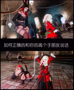 Page 516 of 周周 ff14 - preview thumbnail