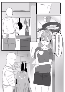 Page 12 of 【STDS】三角初华合集 - preview thumbnail