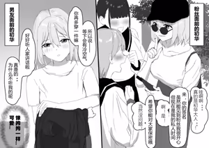 Page 15 of 【STDS】三角初华合集 - preview thumbnail