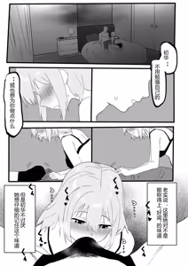 Page 17 of 【STDS】三角初华合集 - preview thumbnail