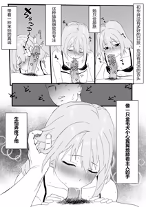 Page 18 of 【STDS】三角初华合集 - preview thumbnail
