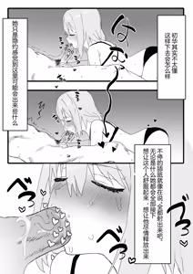 Page 19 of 【STDS】三角初华合集 - preview thumbnail