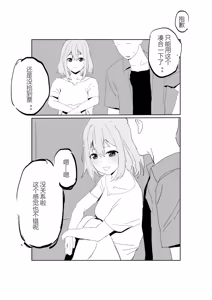 Page 2 of 【STDS】三角初华合集 - preview thumbnail