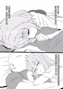 Page 23 of 【STDS】三角初华合集 - preview thumbnail