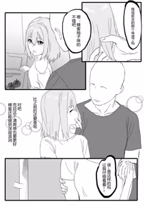 Page 24 of 【STDS】三角初华合集 - preview thumbnail