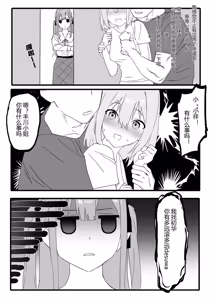 Page 25 of 【STDS】三角初华合集 - preview thumbnail
