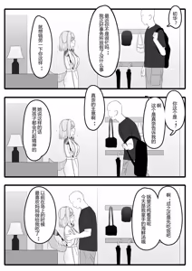 Page 30 of 【STDS】三角初华合集 - preview thumbnail