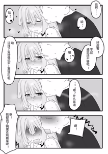 Page 33 of 【STDS】三角初华合集 - preview thumbnail