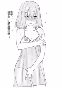 Page 34 of 【STDS】三角初华合集 - preview thumbnail