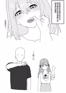 Page 38 of 【STDS】三角初华合集 - preview thumbnail