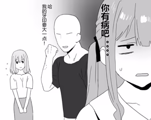 Page 39 of 【STDS】三角初华合集 - preview thumbnail