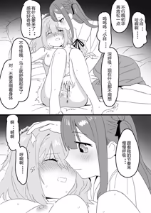 Page 40 of 【STDS】三角初华合集 - preview thumbnail