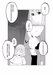 Page 4 of 【STDS】三角初华合集 - preview thumbnail