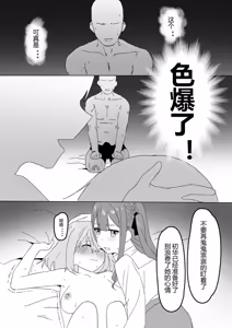 Page 41 of 【STDS】三角初华合集 - preview thumbnail