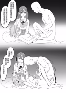 Page 42 of 【STDS】三角初华合集 - preview thumbnail