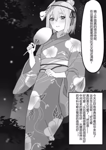 Page 45 of 【STDS】三角初华合集 - preview thumbnail
