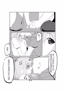 Page 5 of 【STDS】三角初华合集 - preview thumbnail