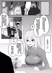 Page 53 of 【STDS】三角初华合集 - preview thumbnail