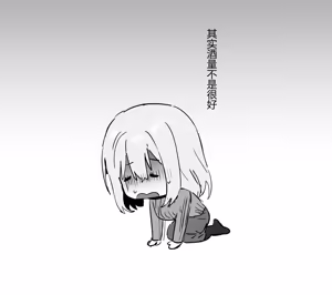 Page 55 of 【STDS】三角初华合集 - preview thumbnail