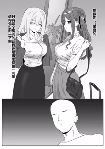 Page 59 of 【STDS】三角初华合集 - preview thumbnail