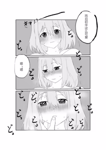 Page 6 of 【STDS】三角初华合集 - preview thumbnail