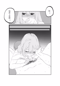 Page 8 of 【STDS】三角初华合集 - preview thumbnail