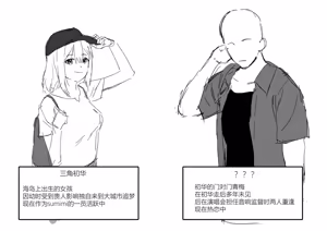 Page 9 of 【STDS】三角初华合集 - preview thumbnail