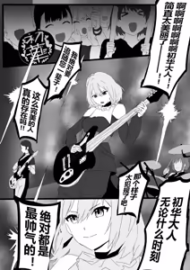 Page 10 of 【STDS】三角初华合集 - preview thumbnail