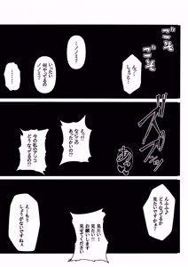 Page 16 of Sensei no Koto ga Dai Dai Dai Dai Daisuki na 100-nin no Seito kara Nigekire! - preview thumbnail