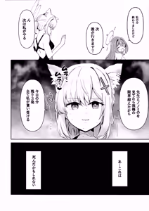 Page 21 of Sensei no Koto ga Dai Dai Dai Dai Daisuki na 100-nin no Seito kara Nigekire! - preview thumbnail