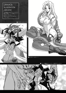 Page 216 of Shichisai no Lamuros 4 - preview thumbnail
