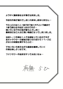 Page 218 of Shichisai no Lamuros 4 - preview thumbnail